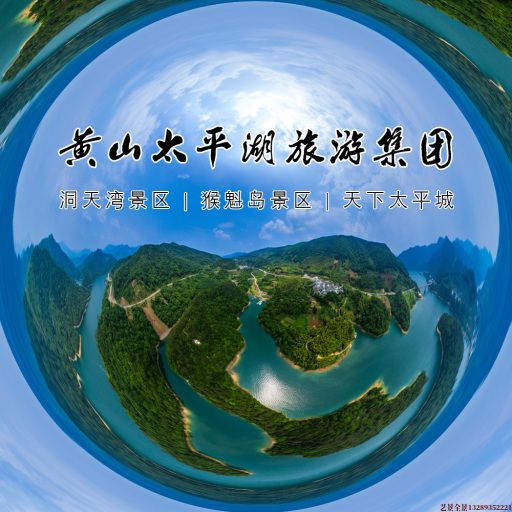 准格尔720全景拍摄